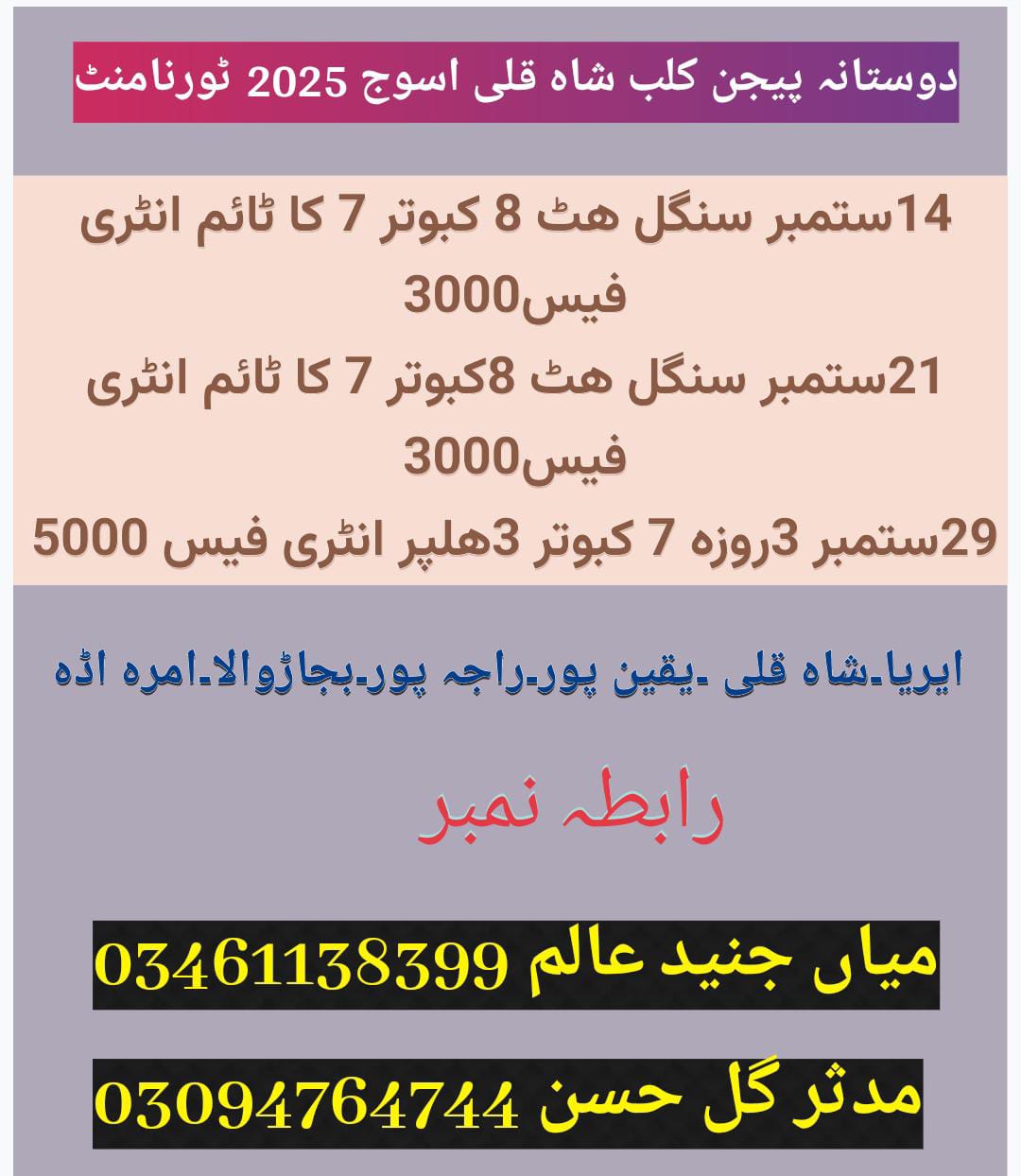 Poster